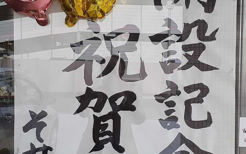 <br />
<b>Notice</b>:  Undefined variable: alt in <b>/home/eizankai/soseien.jp/public_html/wpadm/wp-content/themes/soseien/module_main_img.php</b> on line <b>9</b><br />
